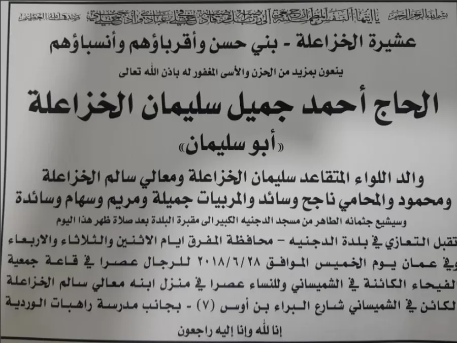 مدار الساعة,أخبار الأردن,اخبار الاردن