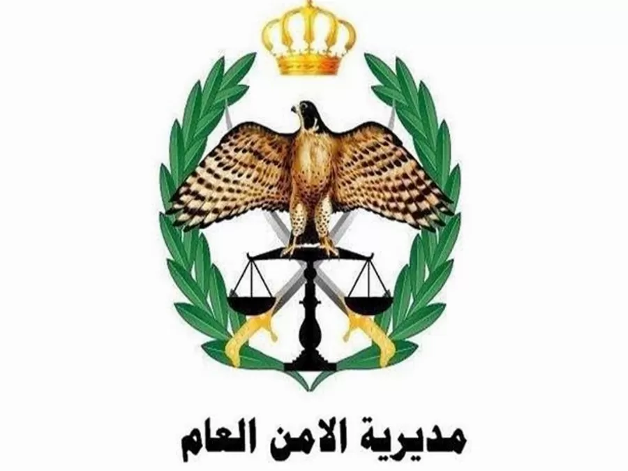 مدار الساعة,أخبار الأردن,اخبار الاردن,الملك عبدالله الثاني,إدارة حماية الأسرة,الشرطة النسائية,الإفتاء والإرشاد الديني,شؤون الضباط,إدارة الاتصالات وتكنولوجيا المعلومات,الدوريات الخارجية,الإدارة الملكية لحماية البيئة,المعهد المروري,التنفيذ القضائي,إدارة مراكز الإصلاح والتأهيل,إدارة المعلومات الجنائية,المختبرات والأدلة الجرمية,إدارة ترخيص السواقين والمركبات,أكاديمية الشرطة الملكية,إدارة الصيانة,إدارة السير,الإقامة والحدود,الشرطة السياحية,الأمن الدبلوماسي والدوائر