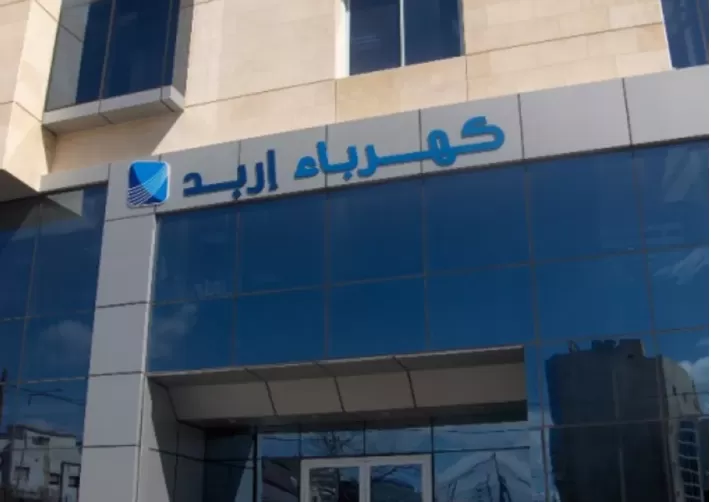 مدار الساعة,أخبار الأردن,اخبار الاردن