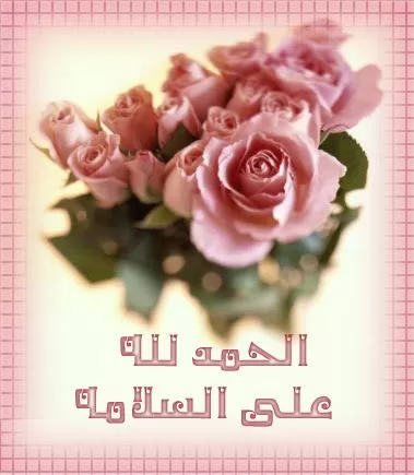 مدار الساعة,أخبار المجتمع الأردني,الخدمات الطبية الملكية