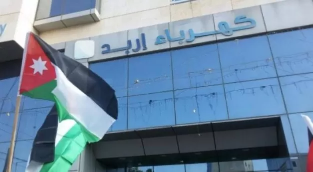 مدار الساعة,أخبار الأردن,اخبار الاردن,جامعة اليرموك