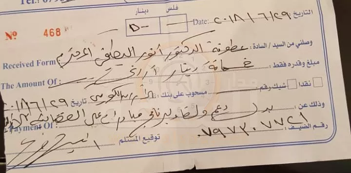 مدار الساعة,أسرار أردنية