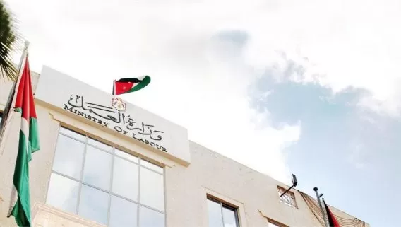 مدار الساعة,أخبار الأردن,اخبار الاردن,وزارة العمل