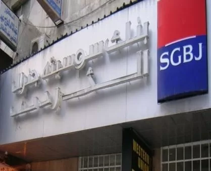 مدار الساعة,أخبار اقتصادية,البنك المركزي الأردني,البنك المركزي