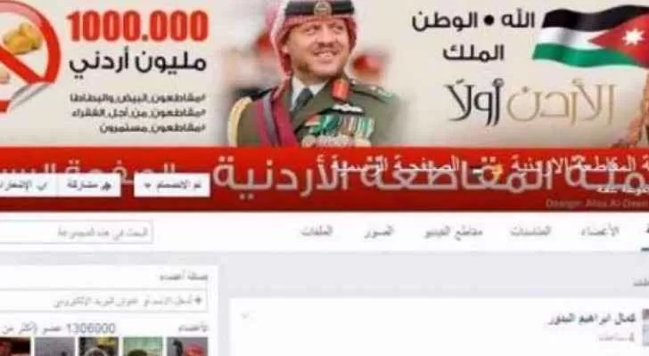 مدار الساعة,أخبار الأردن,اخبار الاردن