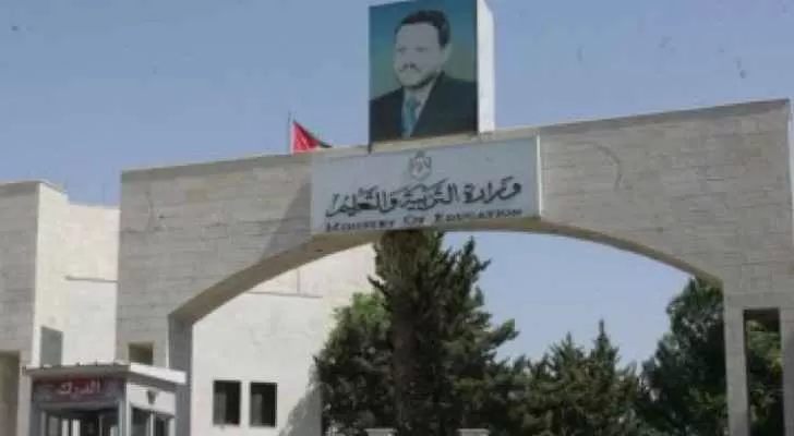 مدار الساعة,أخبار الأردن,اخبار الاردن,وزارة التربية والتعليم,الجامعة الأردنية