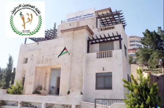 مدار الساعة,أخبار الأردن,اخبار الاردن,وزارة التربية,وزارة التربية والتعليم