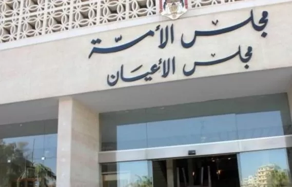 مدار الساعة,أخبار مجلس النواب الأردني,الملك عبدالله الثاني,دائرة الموازنة العامة,مجلس الأعيان,سلطة العقبة الاقتصادية,سيادة القانون,مواقع التواصل الاجتماعي