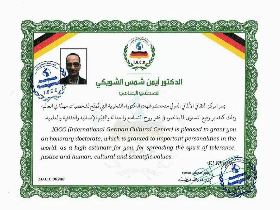 مدار الساعة,أخبار المجتمع الأردني