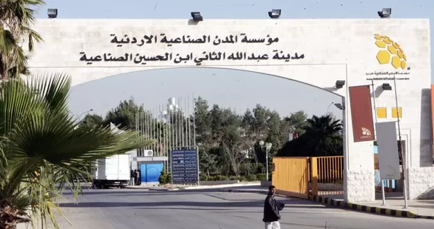 مدار الساعة,أخبار اقتصادية,الملك عبدالله الثاني بن الحسين,شركة المدن الصناعية,المدن الصناعية