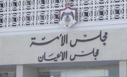 مدار الساعة,أخبار مجلس النواب الأردني,مجلس الأعيان,التنمية المستدامة