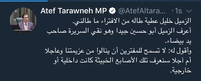 مدار الساعة,أخبار مجلس النواب الأردني,مجلس النواب