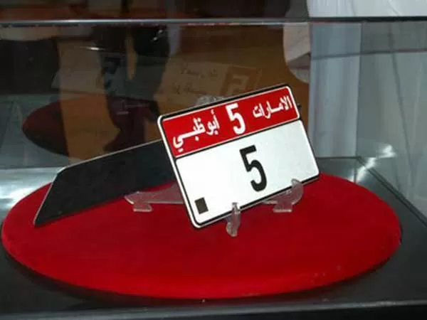 مدار الساعة,أخبار خفيفة ومنوعة,النيابة العامة