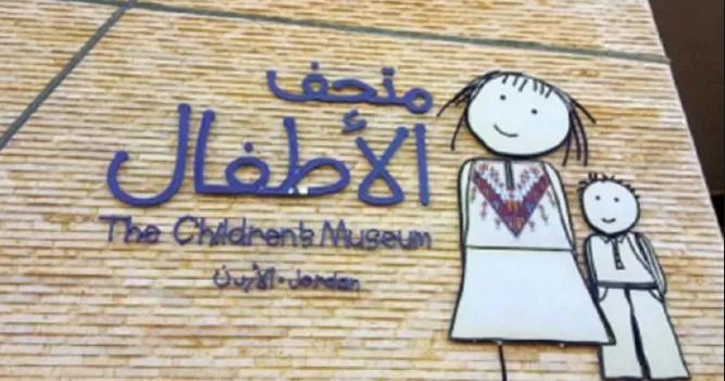 مدار الساعة,أخبار المجتمع الأردني,المجلس الثقافي البريطاني,أمانة عمان الكبرى,البنك العربي,البحث الجنائي