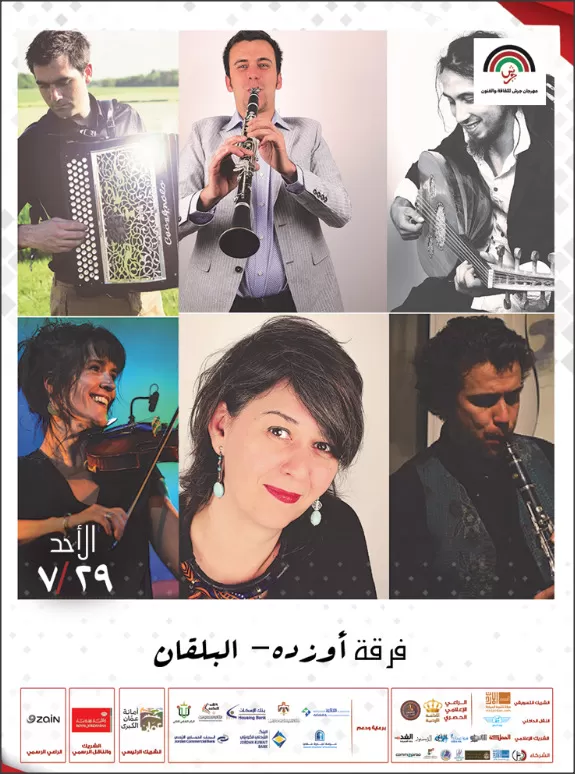 مدار الساعة,أخبار ثقافية,المركز الثقافي الملكي