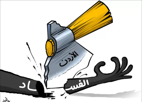 مدار الساعة,أخبار الأردن,اخبار الاردن,هيئة النزاهة ومكافحة الفساد,مكافحة الفساد
