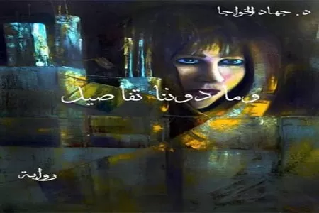 مدار الساعة,أخبار ثقافية