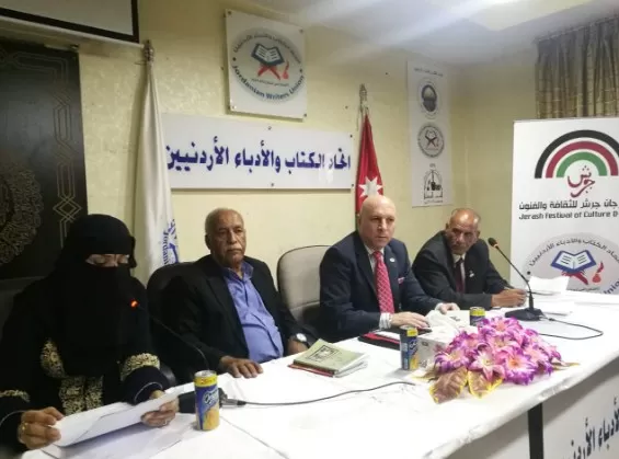 مدار الساعة,أخبار ثقافية,وزارة الثقافة,أمانة عمان الكبرى