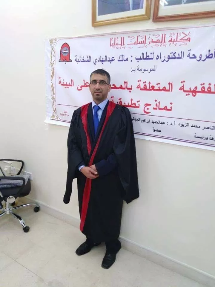 مدار الساعة,أخبار المجتمع الأردني,جامعة مؤتة