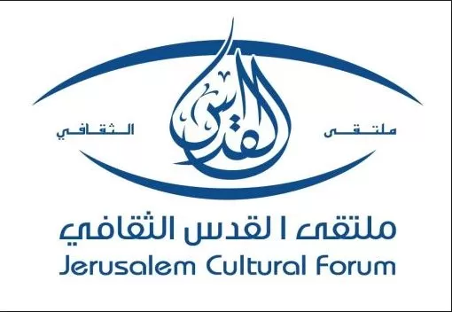 مدار الساعة,أخبار ثقافية,وزير التربية والتعليم,الدكتور عزمي محافظة,عزمي محافظة,المسجد الأقصى