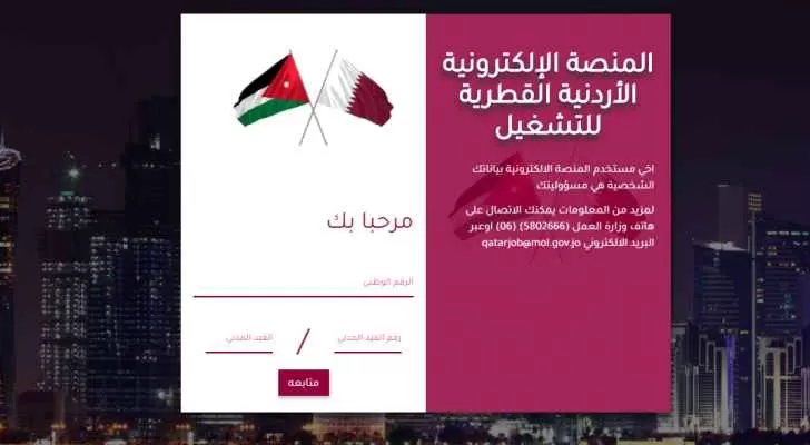مدار الساعة,أخبار الأردن,اخبار الاردن,وزارة العمل