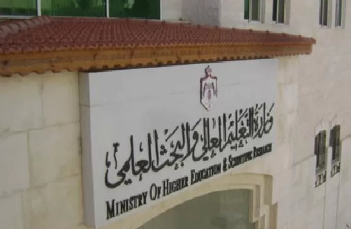 مدار الساعة,أخبار الأردن,اخبار الاردن