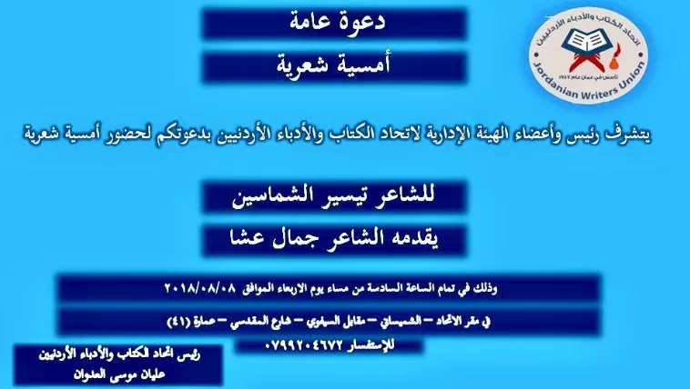 مدار الساعة,أخبار ثقافية