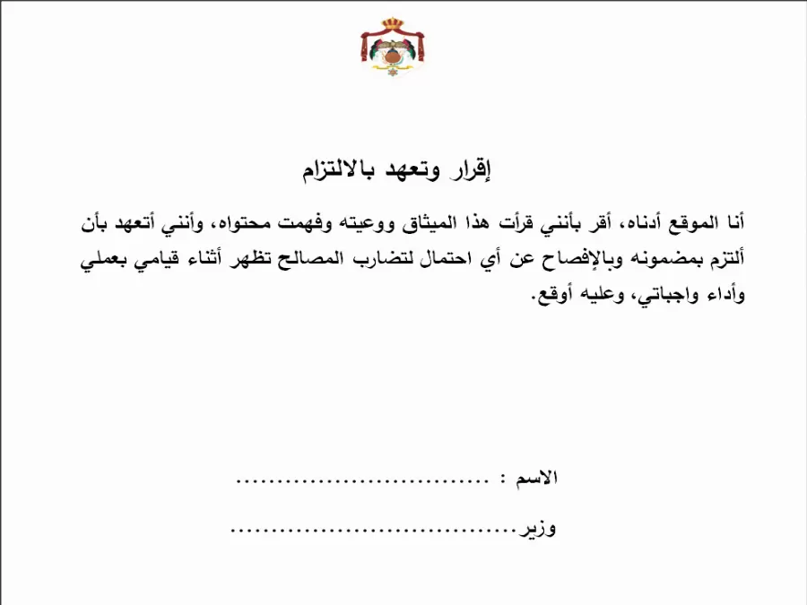 مدار الساعة,أخبار الأردن,اخبار الاردن,وزير العمل,رئيس الوزراء,رئاسة الوزراء,سيادة القانون