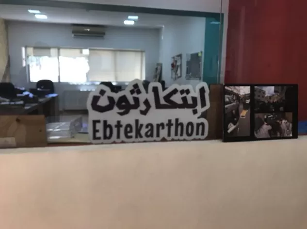 مدار الساعة,أخبار المجتمع الأردني,بسمة بنت طلال,الصندوق الأردني الهاشمي للتنمية البشرية,البحر الميت