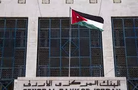 مدار الساعة,أخبار الأردن,اخبار الاردن,مديرية الأمن العام,البنك المركزي الأردني,الأمن العام,البنك المركزي
