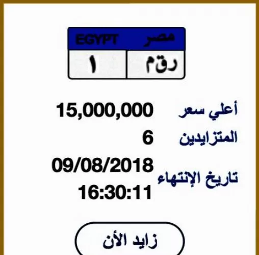 مدار الساعة,أخبار خفيفة ومنوعة,وزارة الداخلية