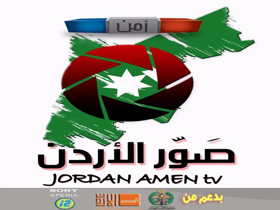 مدار الساعة,أخبار المجتمع الأردني,المملكة الأردنية الهاشمية,مديرية الأمن العام,الأمن العام,هيئة تنشيط السياحة,البحر الميت