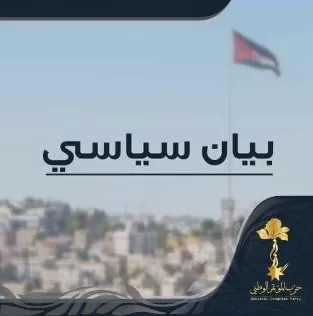 مدار الساعة,أخبار الأردن,اخبار الاردن