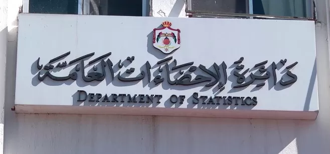 مدار الساعة,أخبار الأردن,اخبار الاردن,وكالة الأنباء الأردنية
