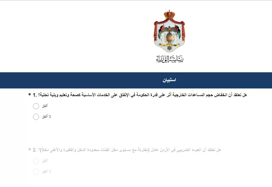 مدار الساعة,أخبار الأردن,اخبار الاردن,رئاسة الوزراء