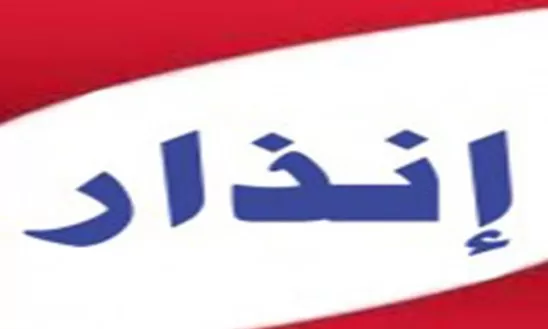 مدار الساعة,أخبار الأردن,اخبار الاردن