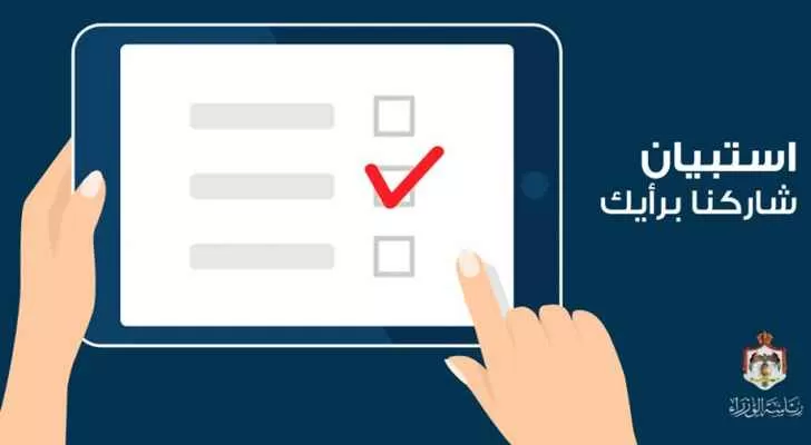 مدار الساعة,أخبار الأردن,اخبار الاردن,رئاسة الوزراء
