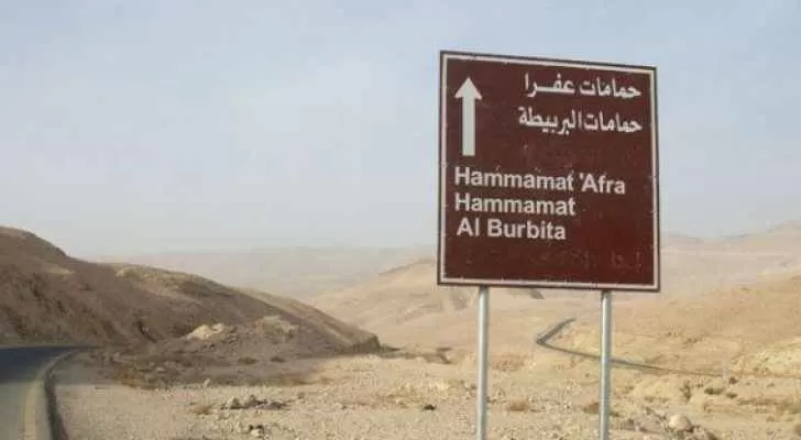 مدار الساعة,أخبار السياحة في الأردن,عيد الأضحى