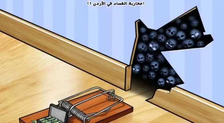 مدار الساعة,أخبار الأردن,اخبار الاردن,رئيس الوزراء,هيئة النزاهة ومكافحة الفساد,مكافحة الفساد