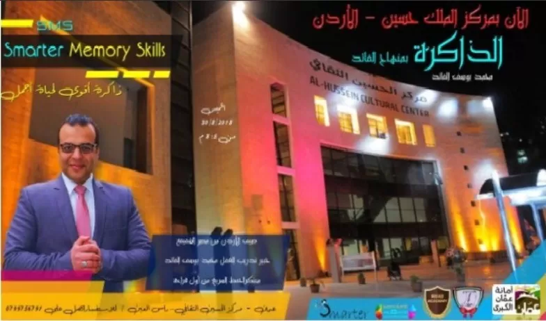 مدار الساعة,أخبار ثقافية,أمانة عمان