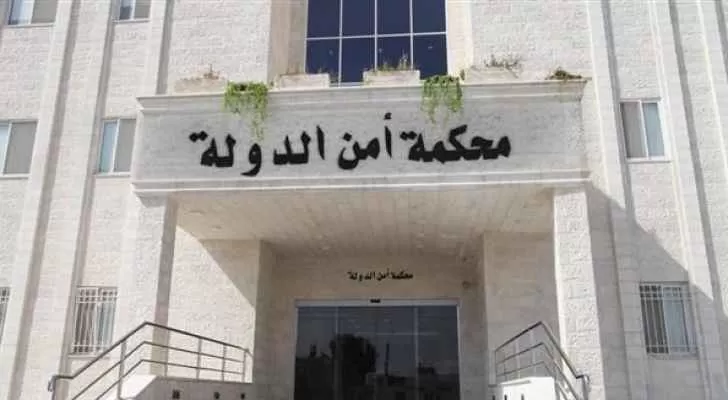 مدار الساعة,أخبار الأردن,اخبار الاردن,المناطق الحرة,خزينة الدولة,النيابة العامة,مكافحة غسل الأموال وتمويل الإرهاب,محكمة أمن الدولة