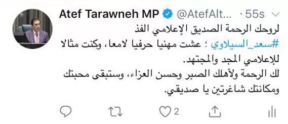مدار الساعة,أخبار مجلس النواب الأردني,مجلس النواب