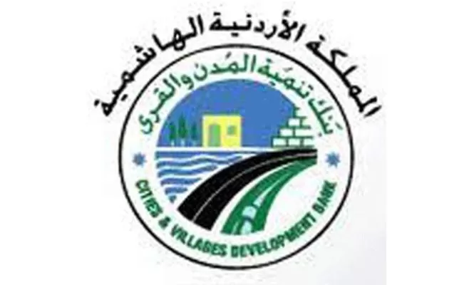 مدار الساعة,أخبار اقتصادية,بنك تنمية المدن والقرى,ديوان المحاسبة