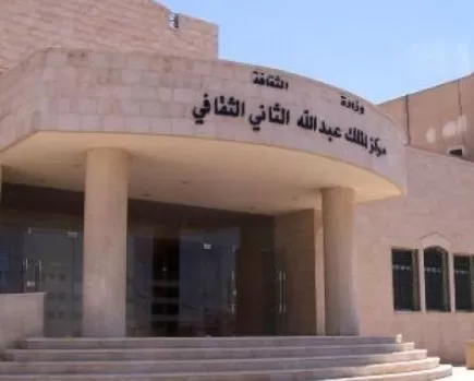 مدار الساعة,أخبار ثقافية,الملك عبدالله الثاني,وزارة الثقافة