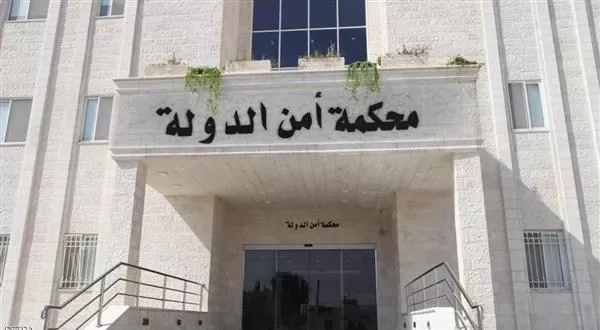مدار الساعة,أخبار الأردن,اخبار الاردن,خزينة الدولة,محكمة أمن الدولة