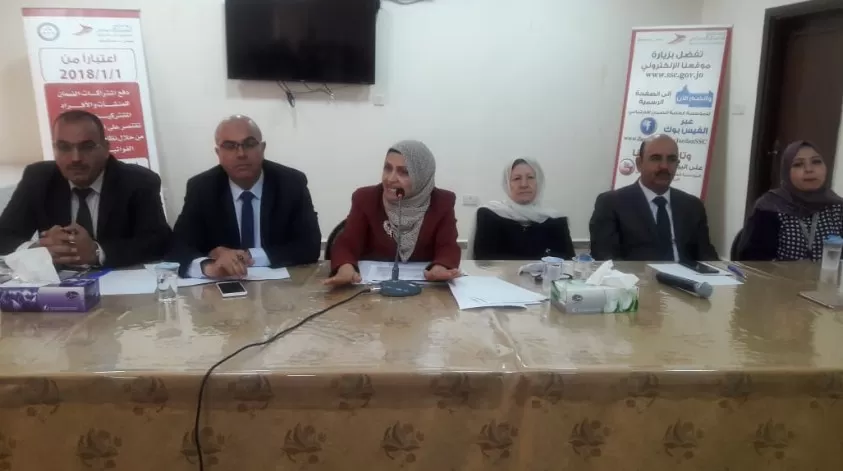مدار الساعة,أخبار الأردن,اخبار الاردن,المؤسسة العامة للضمان الاجتماعي,الضمان الاجتماعي,دائرة الأحوال المدنية,التنمية المستدامة