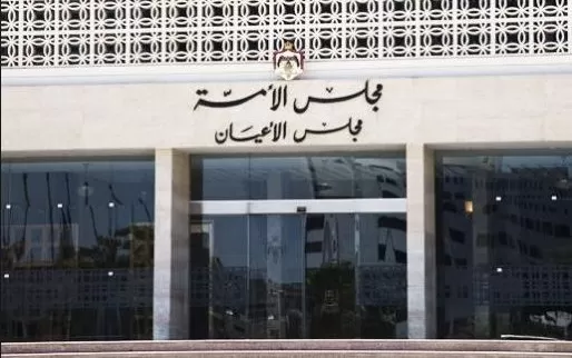 مدار الساعة,أخبار مجلس النواب الأردني,وزارة التعليم العالي والبحث العلمي,مجلس الأعيان,وزارة التربية والتعليم,وزارة التعليم العالي,جامعة آل البيت,سيادة القانون