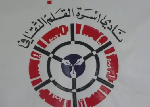 مدار الساعة,أخبار ثقافية