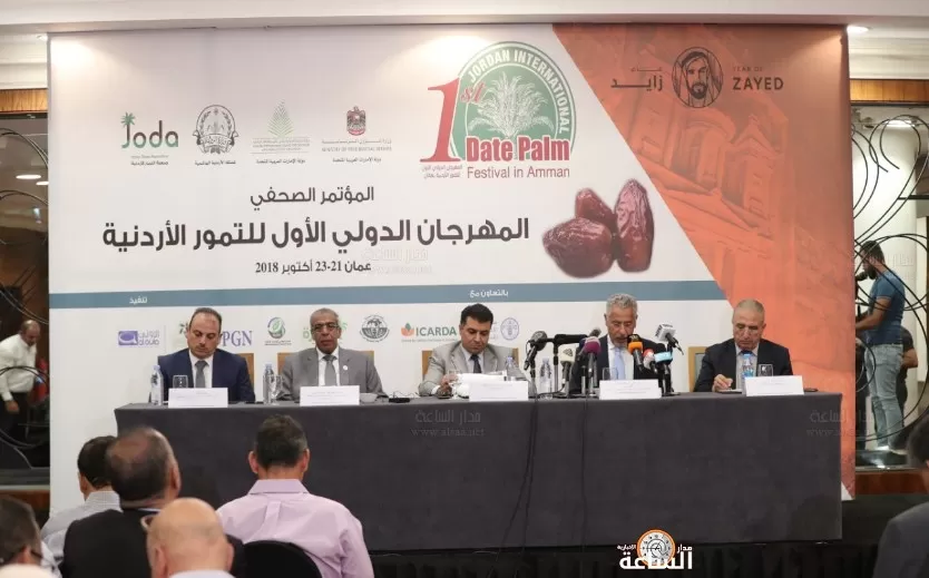 مدار الساعة,أخبار المجتمع الأردني,وزير الزراعة,خالد حنيفات,المملكة الأردنية الهاشمية,وزارة الزراعة,المركز الوطني للبحوث الزراعية,وادي الأردن,الإمارات العربية المتحدة