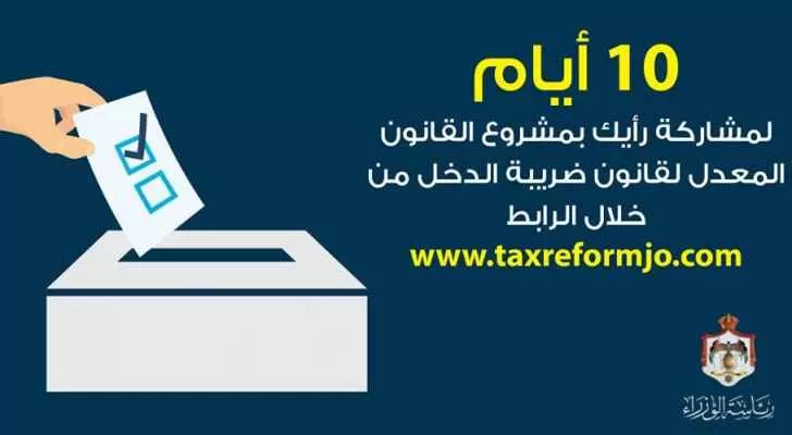 مدار الساعة,أخبار الأردن,اخبار الاردن,ديوان التشريع والرأي,مجلس النواب